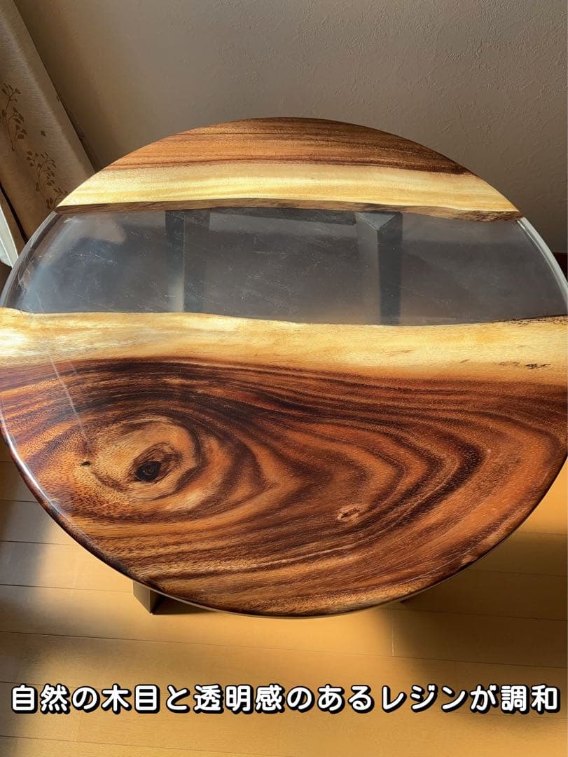 《一点限り》即納品レジンと天然胡桃の木の円形テーブル セット