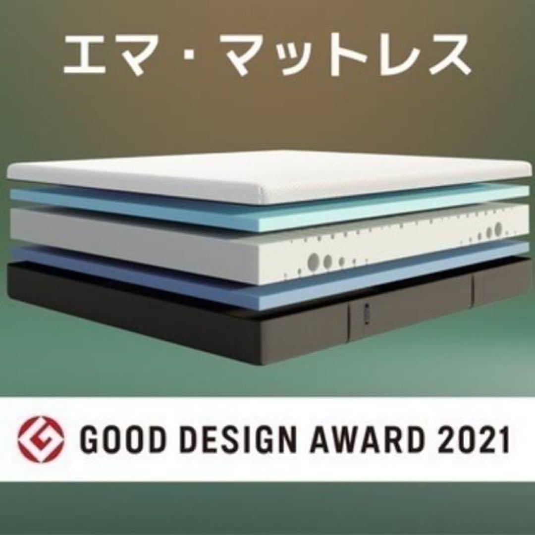 エマスリープ　エマ・マットレス　シングルサイズ