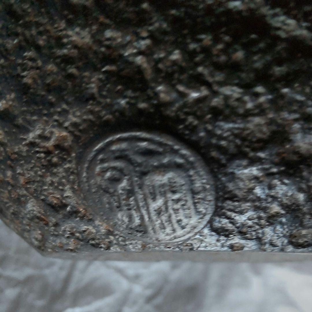 金寿堂造 雨宮宗 鉄瓶 銅蓋 茶道具 骨董