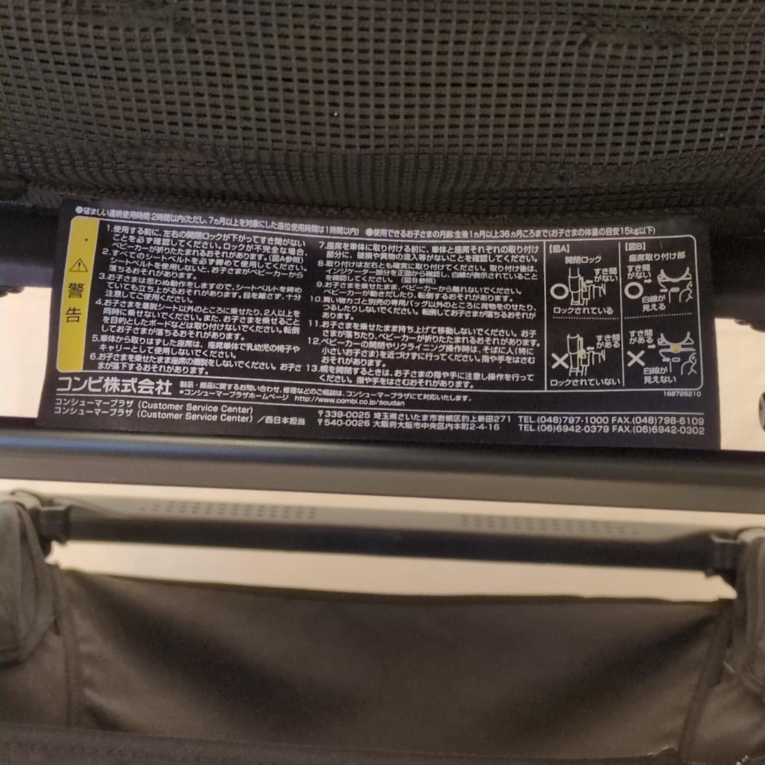 Combi コンビ ベビーカー AttO アット type-L ミントグリーン