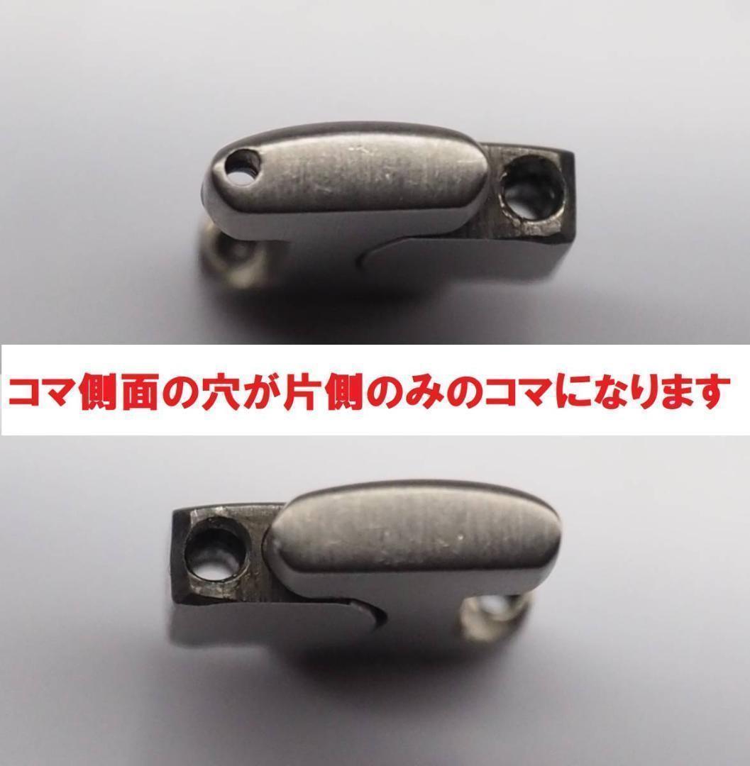 ２コマセット◆チタン◆オメガ◆シーマスター◆ポラリス◆コマ◆バネ棒接続方式◆