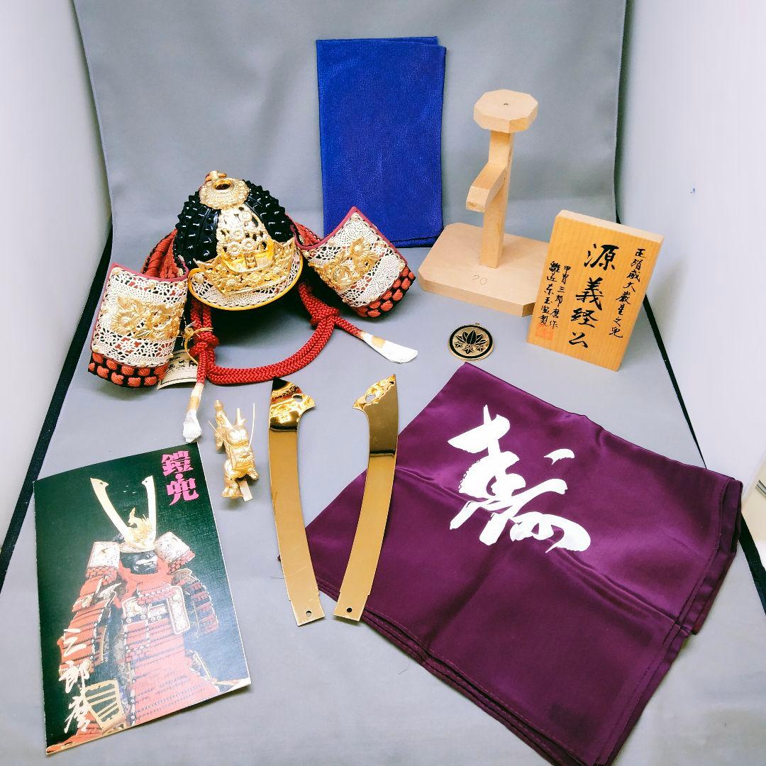 兜　置物　端午の節句　五月人形　あるだけセット