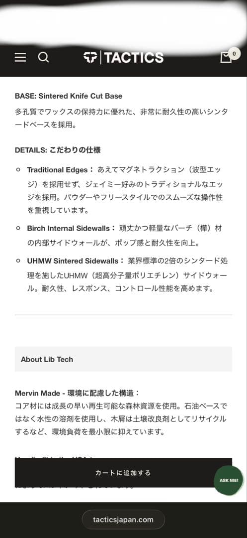 スノーボード LIBTECH XTACTICS JAMIE LYNN