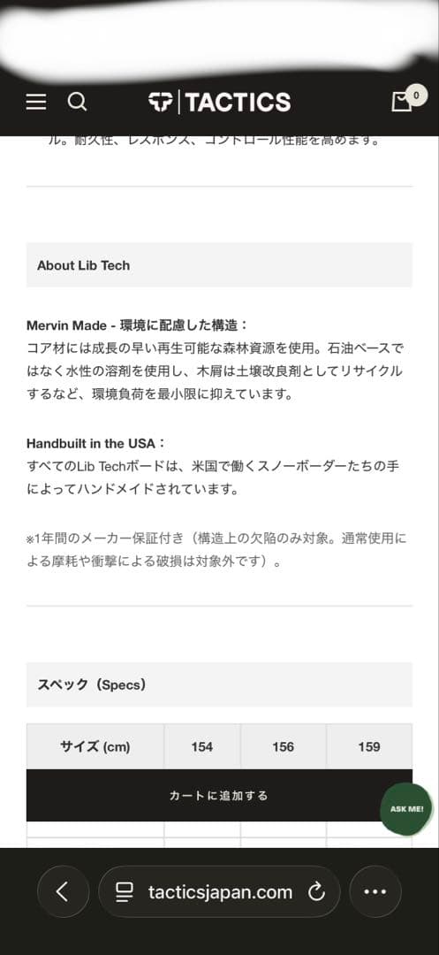 スノーボード LIBTECH XTACTICS JAMIE LYNN