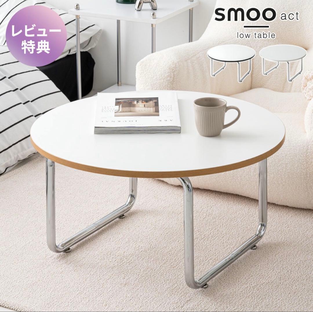 テーブル ローテーブル 円形 直径70cm センターテーブル 丸 シルバー