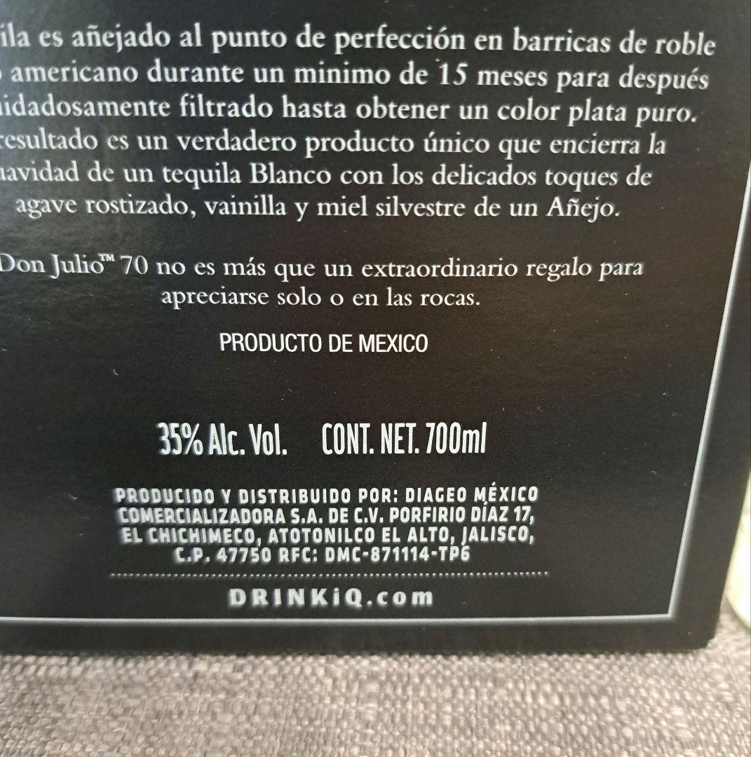 ドンフリオ　メキシコ　テキーラ　DonJulio 70　700ml