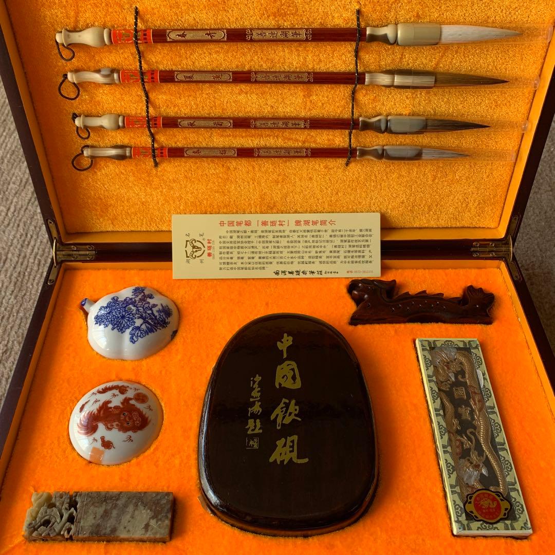 中国 文房四宝 書道具 セット