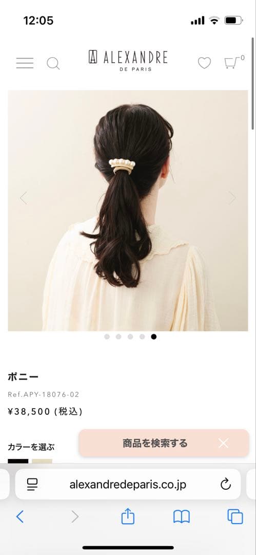 アレクサンドル ドゥ パリ　パール　ヘアゴム