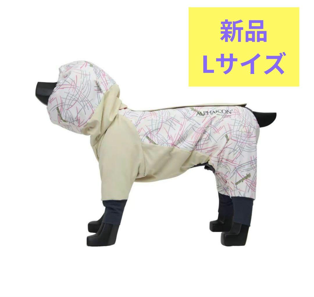 新品Lサイズ ALPHAICON DOG GUARD AIR ドッグガード・エア