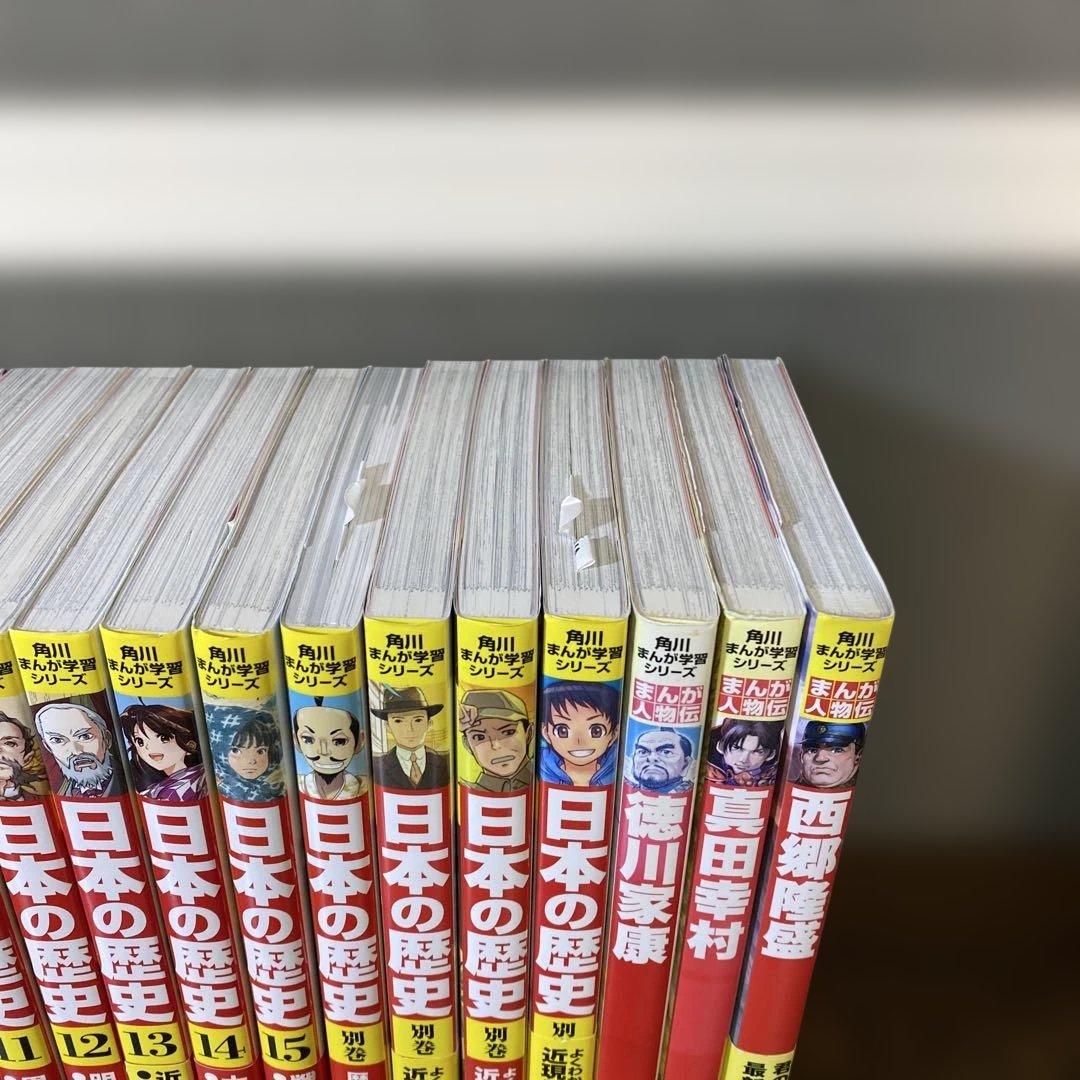 ★超豪華★【別巻4冊付き】角川　日本の歴史 全19巻セット　おまけ❸冊も！