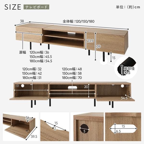 テレビ台　テレビボード　ナチュラル　120cm