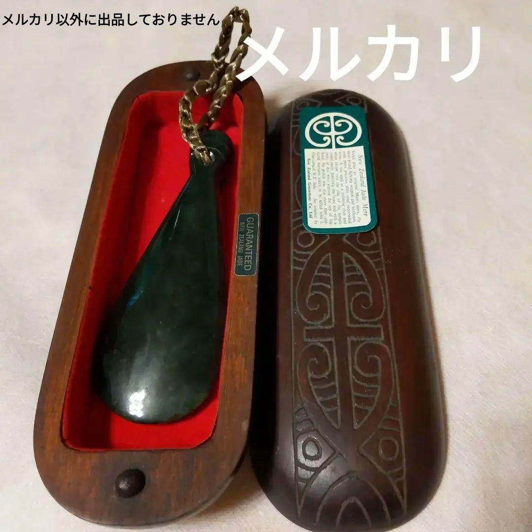 NEW ZEALAND GREEN STONEニュージーランド産グリーンストーン
