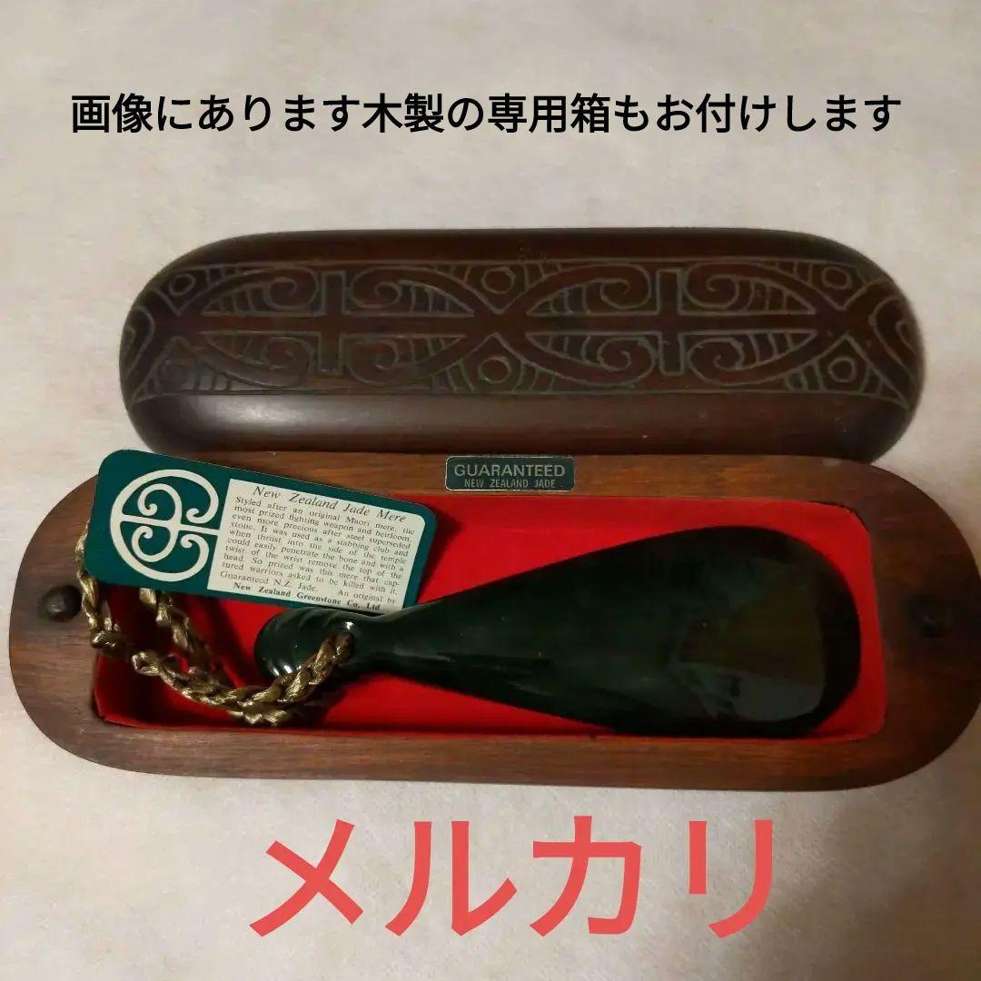 NEW ZEALAND GREEN STONEニュージーランド産グリーンストーン