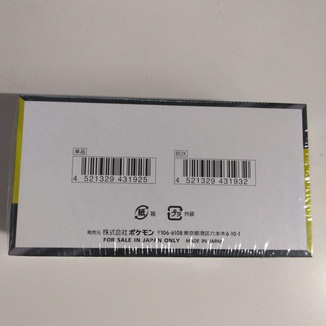 ポケモンカードゲームメガドリームexBOXシュリンク付き