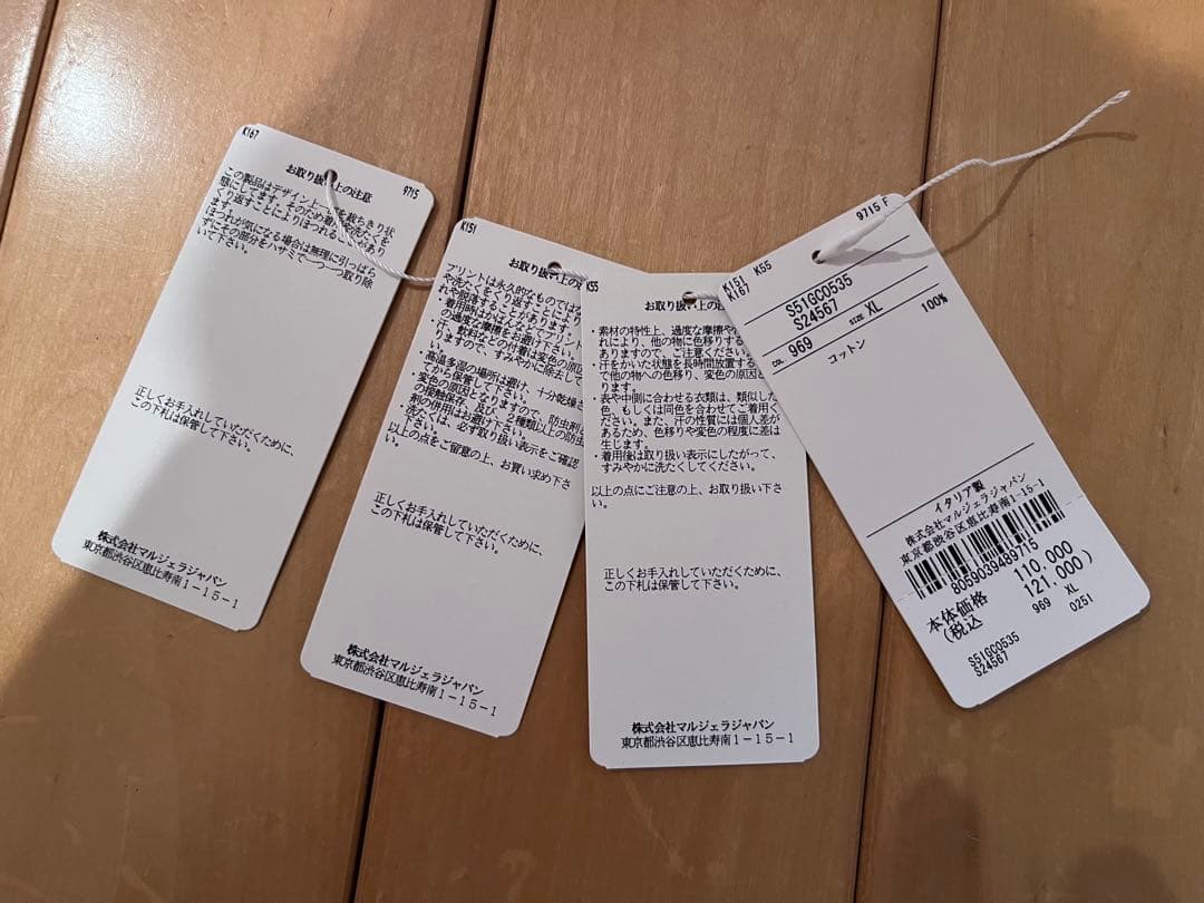 MAISON MARGIELA　LONG SLEEVE TEE ロンT