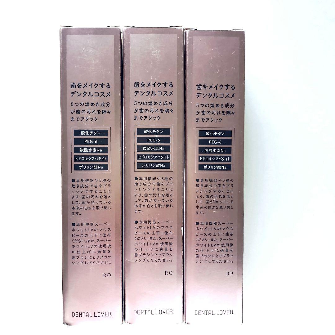 【定価10780円×3本】デンタルラバー 1MONTH ファイブホワイトゲル