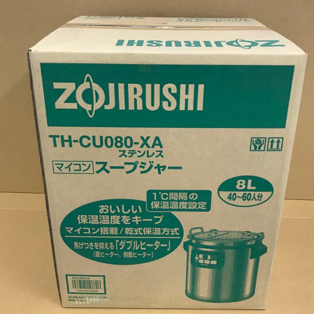 【新品】【未使用】【未開封】象印 スープジャー TH-CU080-XA 8L