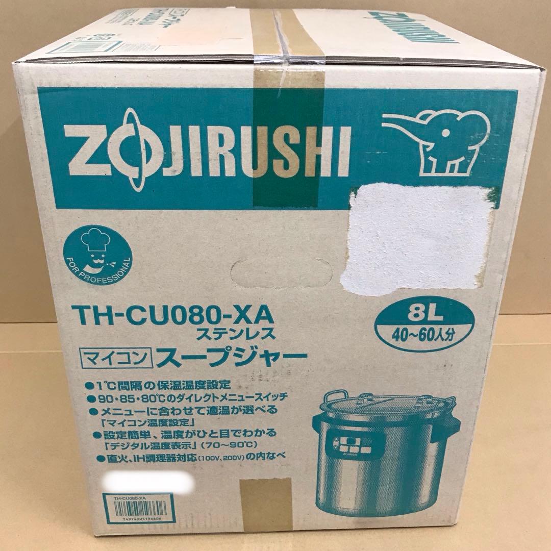 【新品】【未使用】【未開封】象印 スープジャー TH-CU080-XA 8L
