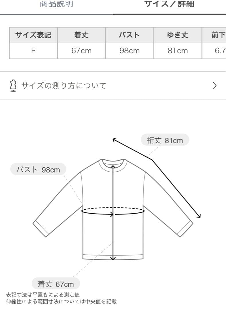 【匿名配送】ジェラートピケ　スヌーピー　ルームウェア　上下セット