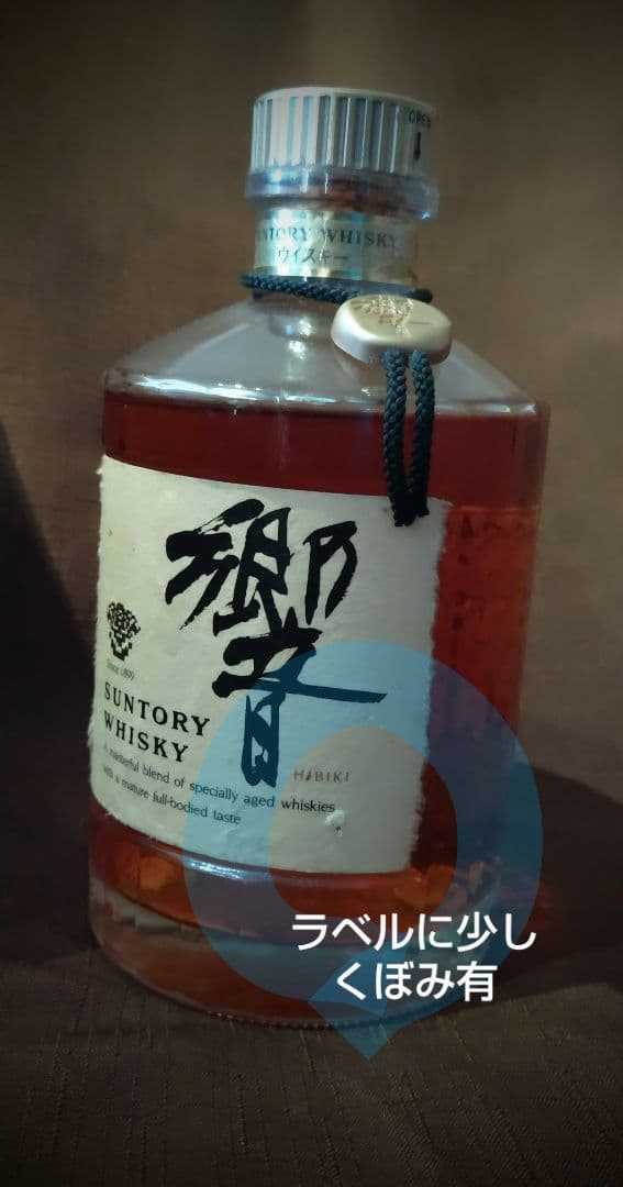 マン樣用　サントリー響　裏ゴールドラベル　年数表記無の希少古酒　写真追加しました