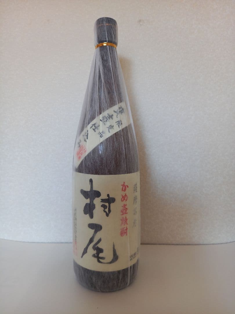 森伊蔵 .村尾セット