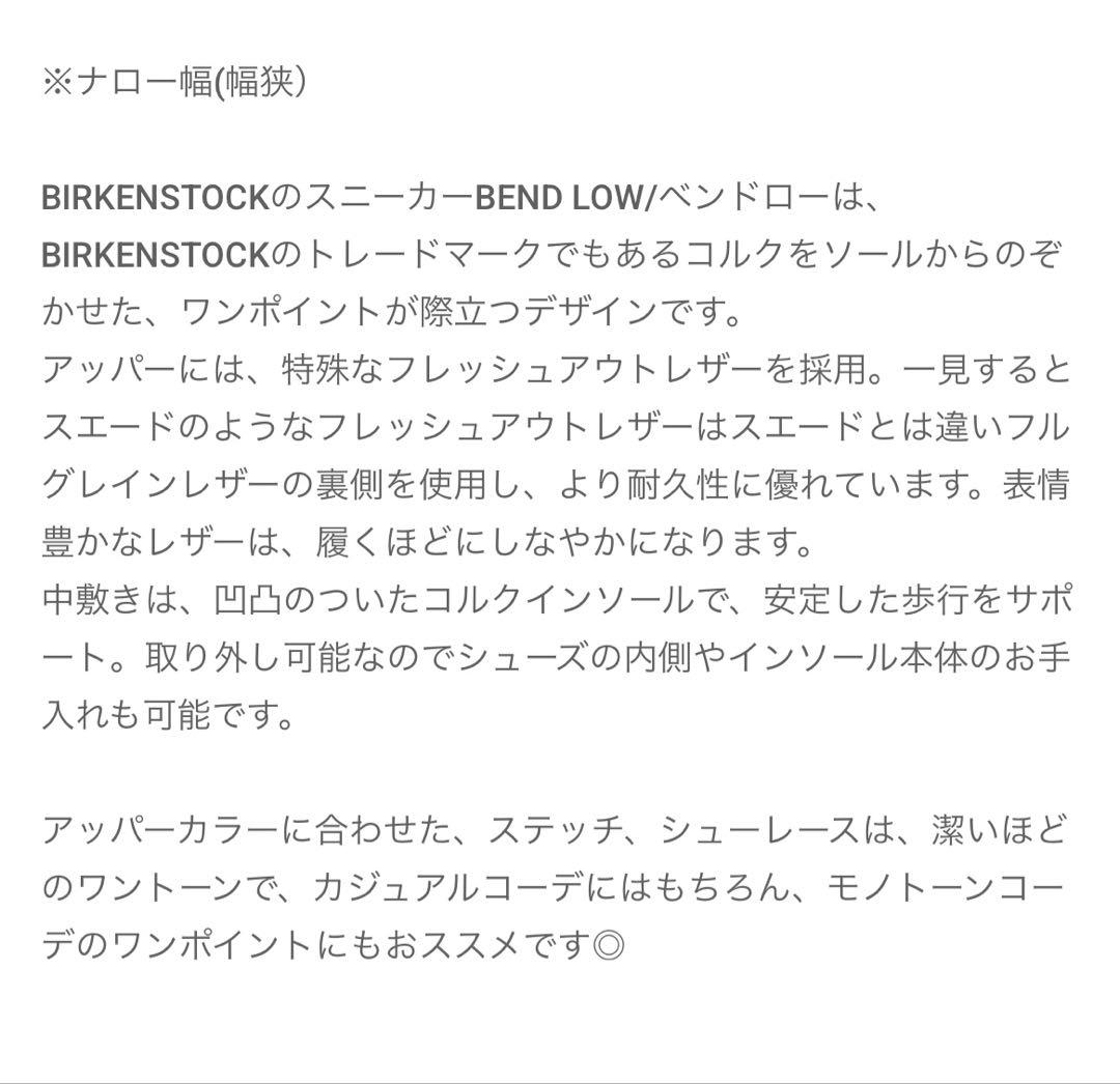 ビルケンシュトック　ベンドロー