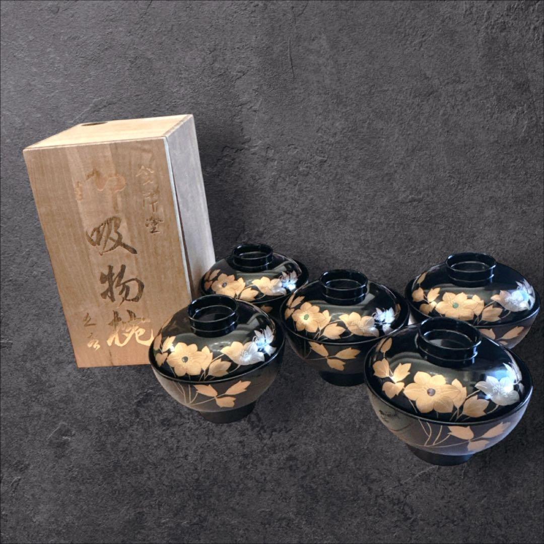 会津塗 本うるし塗り 金彩蒔絵花文様 お吸物椀 雑煮椀 漆器 蓋付き 5客