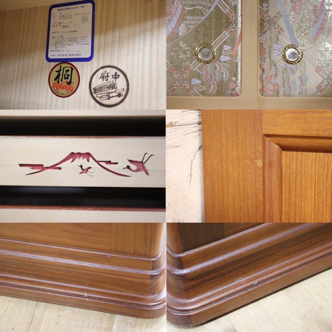 GMFK528○府中家具 和箪笥 着物箪笥 整理箪笥 桐箪笥 洋服タンス 収納家