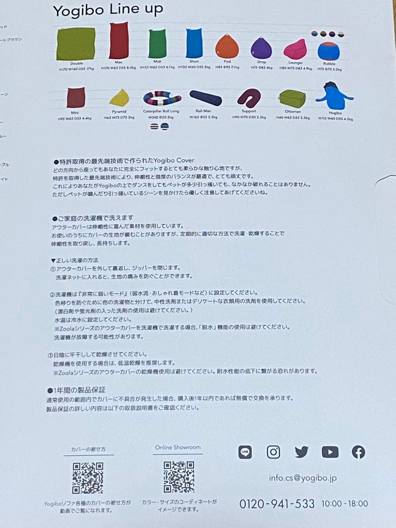 Yogibo Miniヨギボーミニ、ミント色替えカバー付き