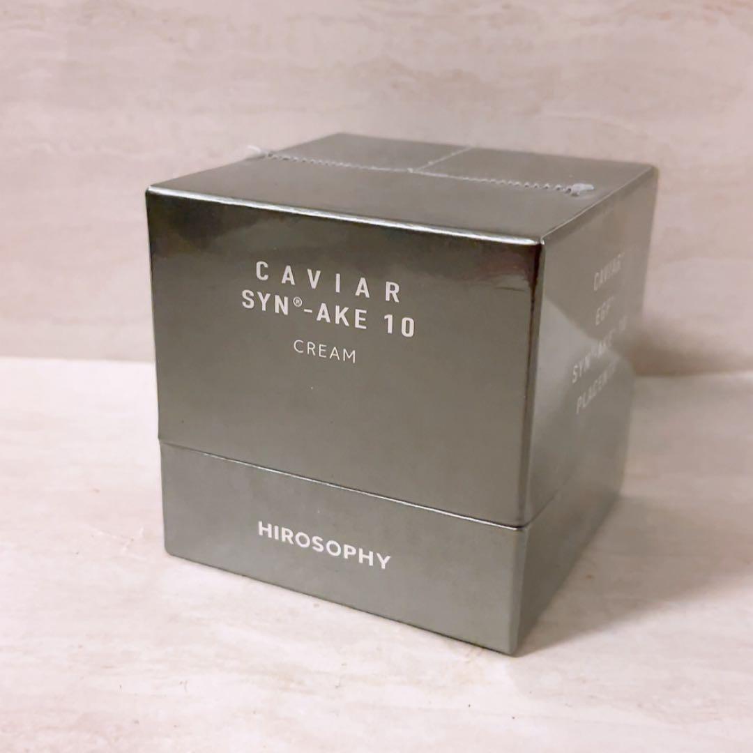 lv☆未開封☆ ヒロソフィー キャビア シンエイク 10クリーム 50g