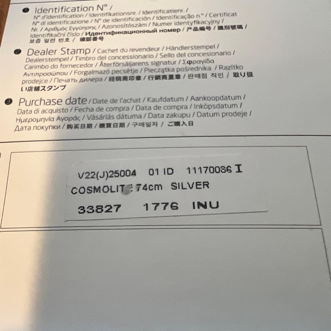 ⭐︎サムソナイトSAMSONITE COSMOLITE 74cm 33827