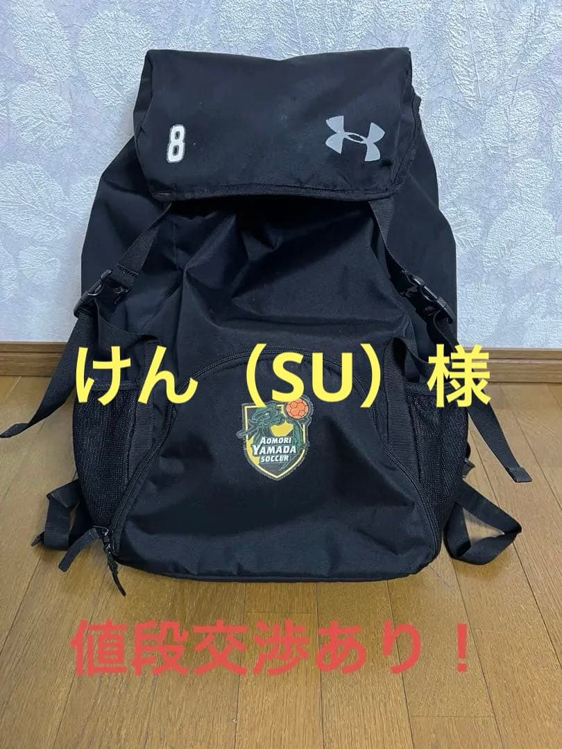 Under Armour バックパック AOMORI YAMADA SOCCER