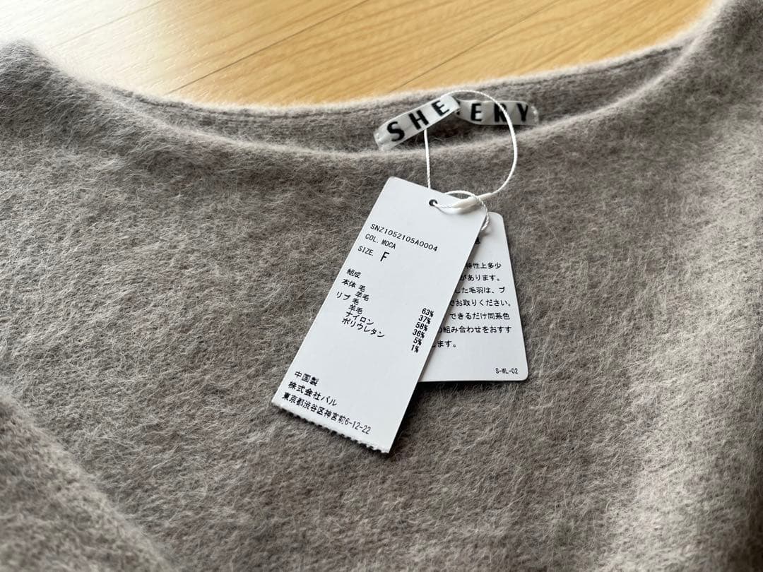 SHENERY ファーウールオフショルニット