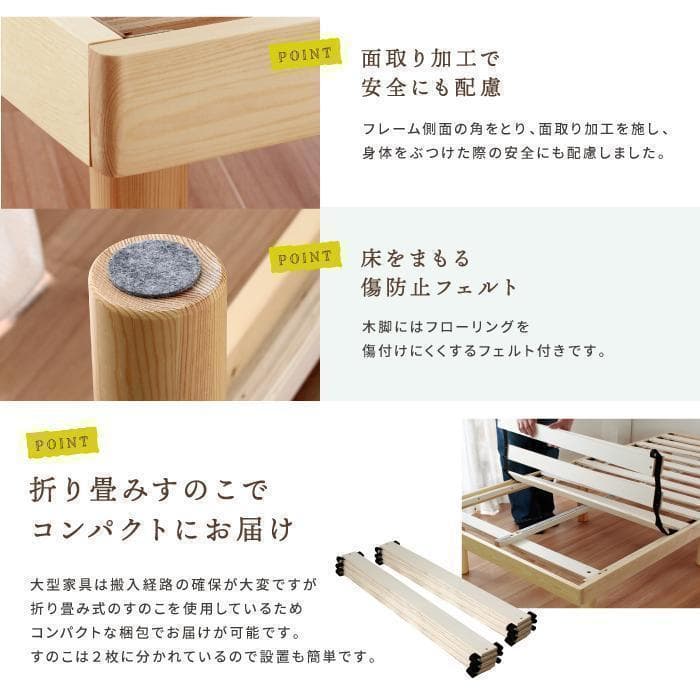 シングル　スノコベッド　高さ３段階　天然木　合格パイン材　新品送料込