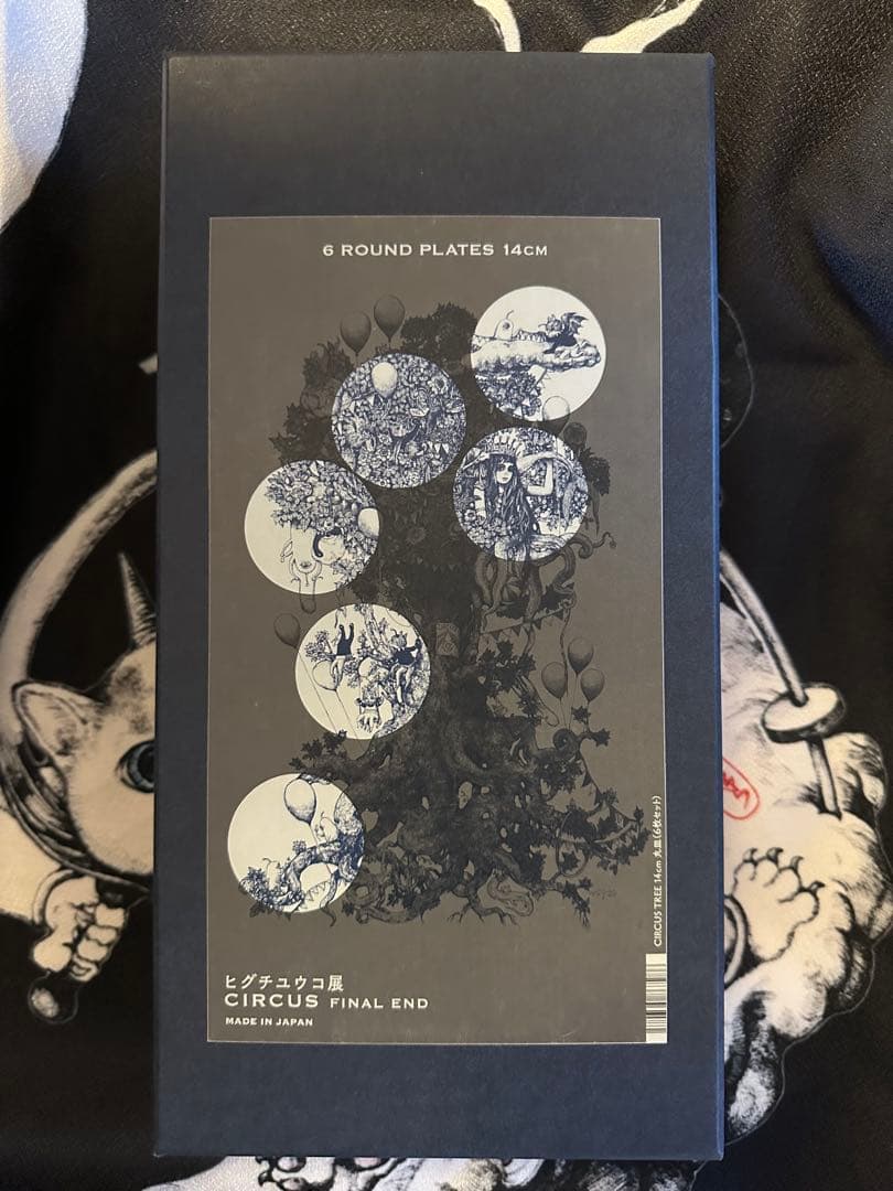ヒグチユウコ展CIRCUS FINAL END 皿セット　テーブルウェア