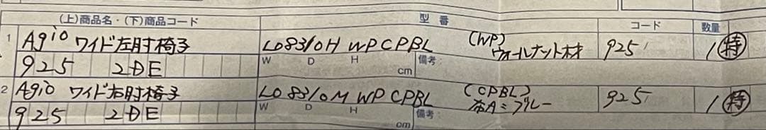 FUJI FURNITURE フジファニチア Agio 2人掛けソファ