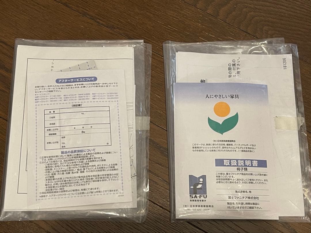 FUJI FURNITURE フジファニチア Agio 2人掛けソファ