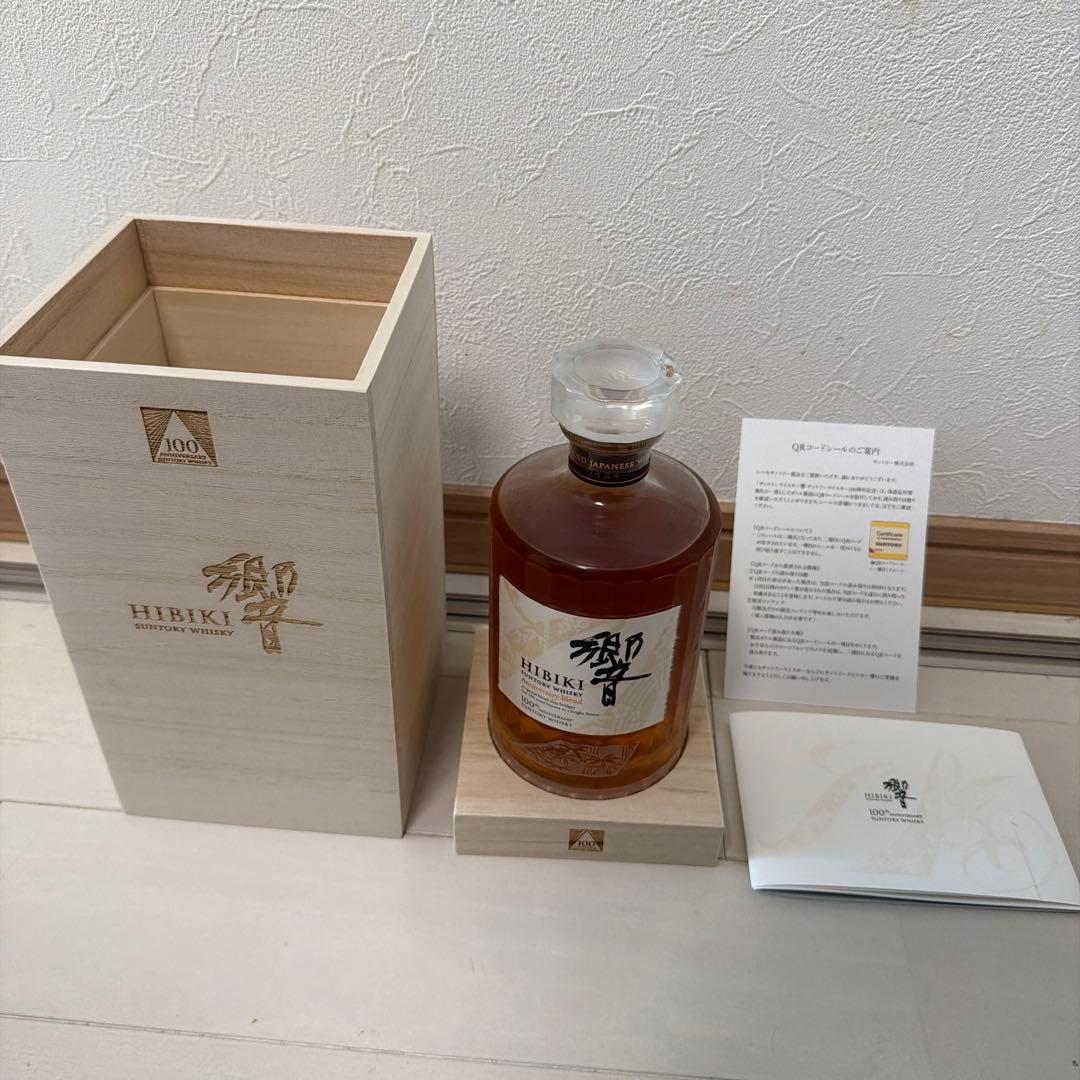 サントリー 響 HIBIKI 100周年記念 アニバーサリーブレンド 700ml