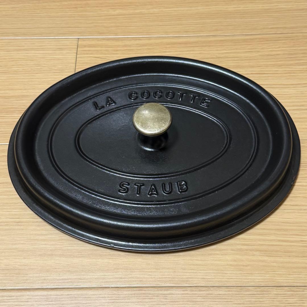 【ストウブ】 STAUB ココット29cm オーバル 両手鍋　cocotte