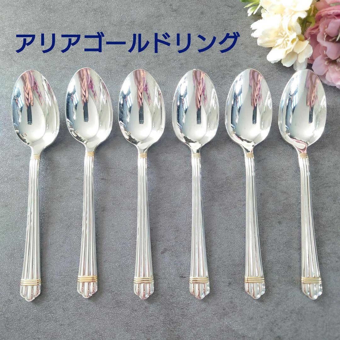 希少 美品 クリストフル アリアゴールドリング コーヒースプーン 6点