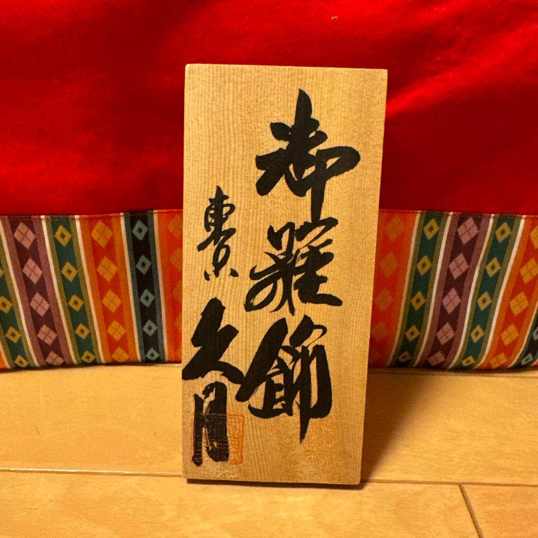 久月 ひな人形 三段飾り 25万円新品購入