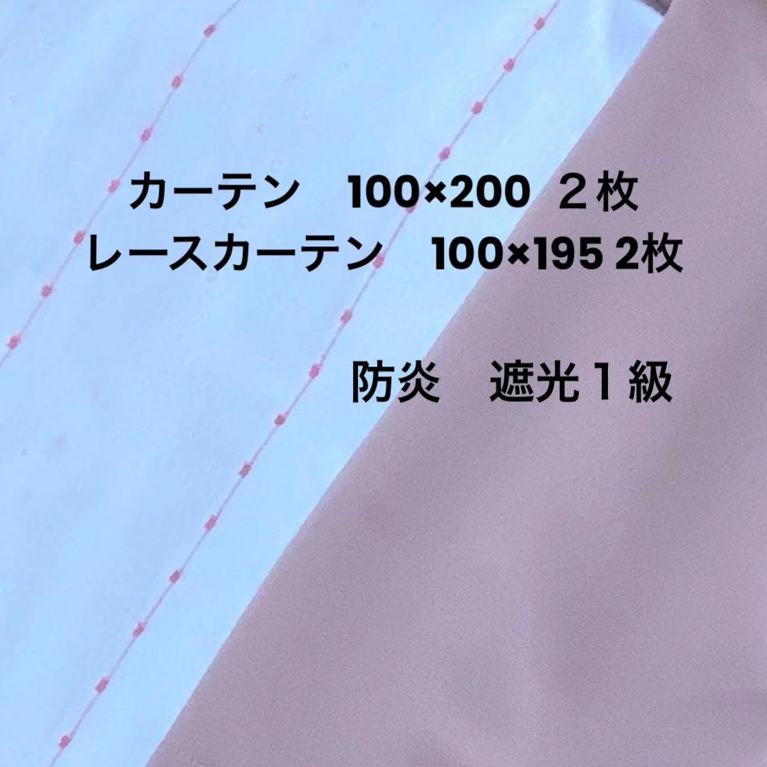 オーダーカーテン100×200＆レースカーテン100×195★ピンク系