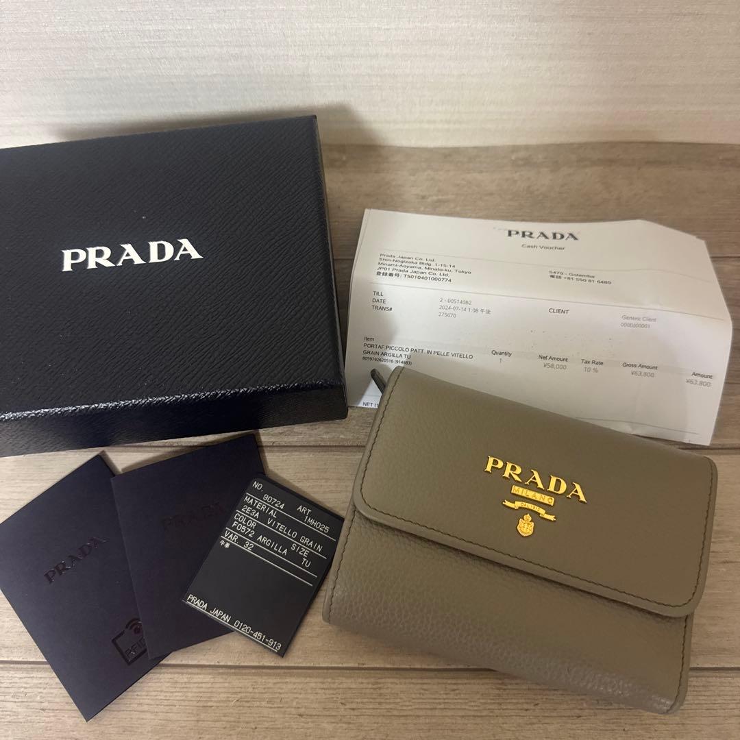 PRADA グレー 三つ折り財布