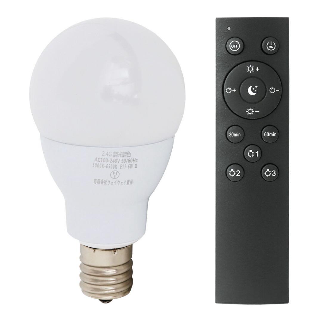 noji LED専用ペンダントライト ＆リモコン付き調光調色電球もセット‼️