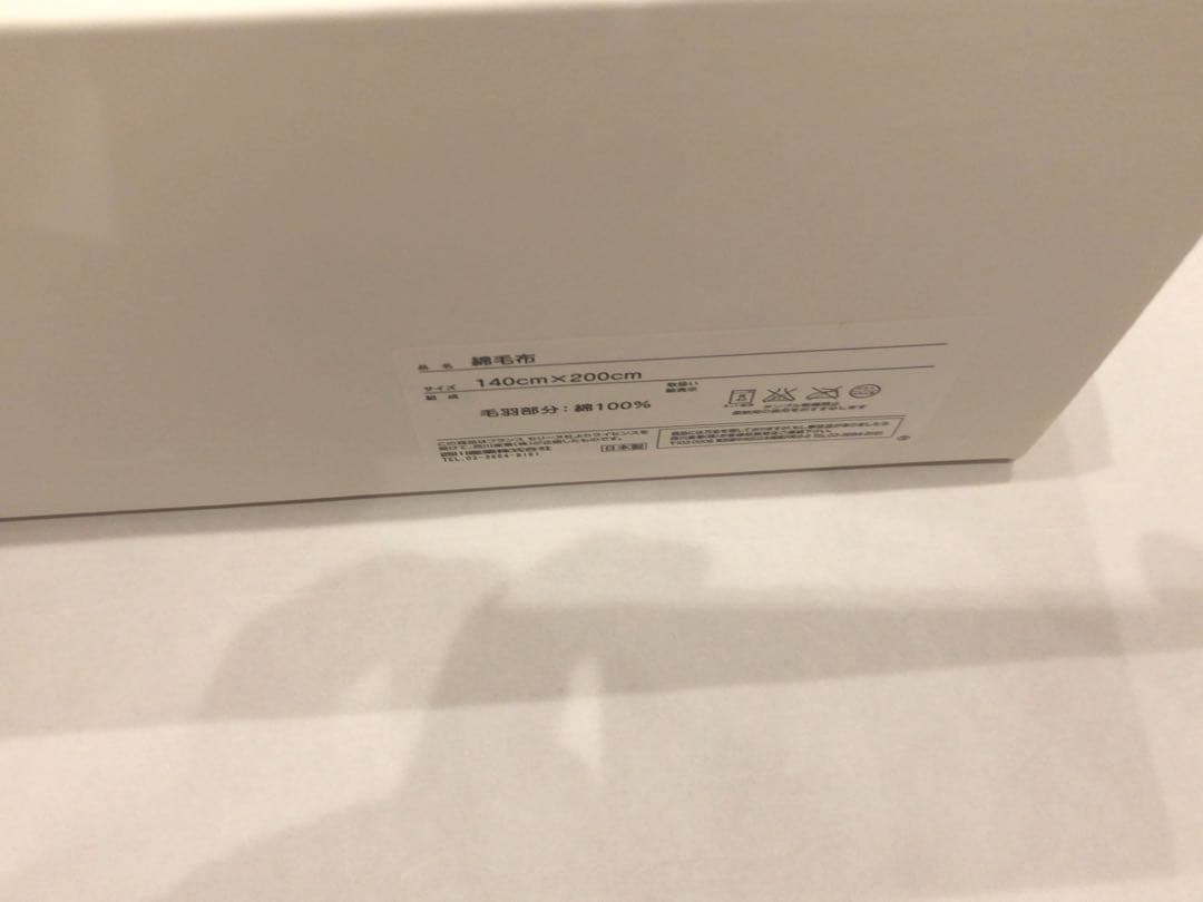 新品　セリーヌ　CELINE 綿毛布　シングル　ロゴ刺繍　マカダムチェーン柄