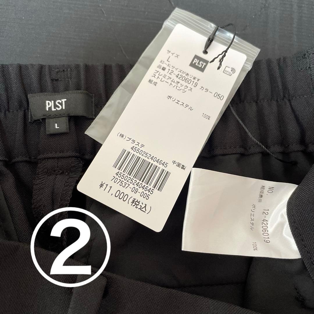 【美品】PLST プレミアムオックスパンツスーツ上下3点セット ブラックLサイズ