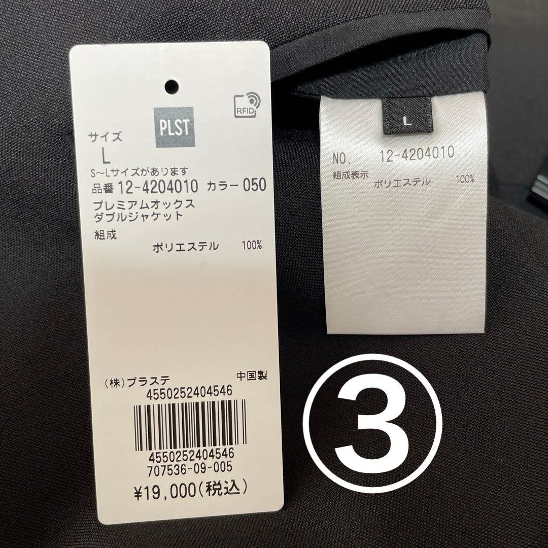 【美品】PLST プレミアムオックスパンツスーツ上下3点セット ブラックLサイズ