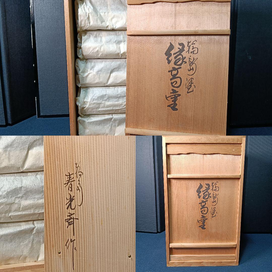 AM84 輪島塗 春光斎作 縁高重 未使用 共箱 菓子器 茶道具 懐石 五段重