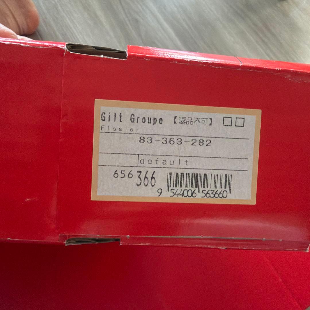 フィスラー ドイツ製 蓋　28cm