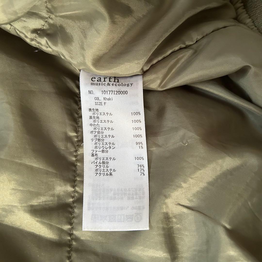 n2b archive fur jacket ma-1 y2k 短丈 00s